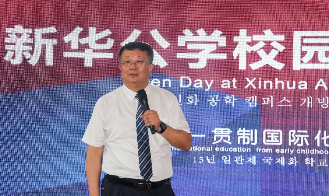 一樣的新華公學，不一樣的全新體驗！