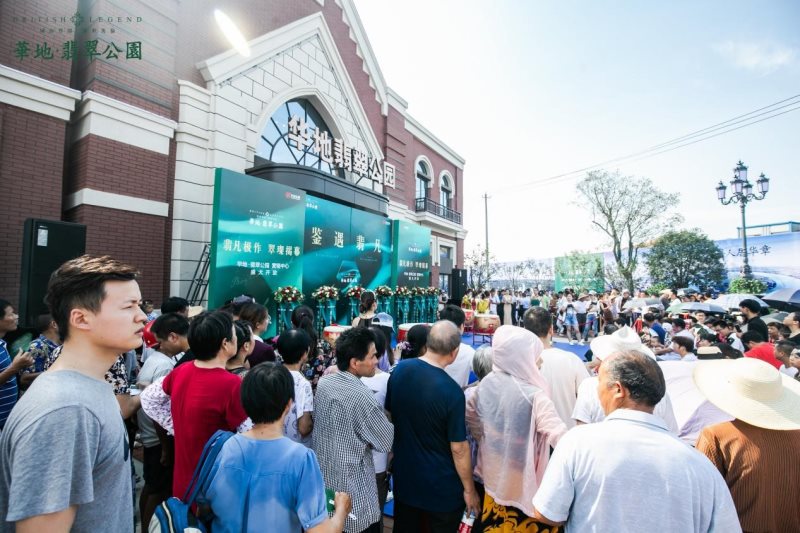 翡凡極作，翠璨揭幕丨華地·翡翠公園營銷中心盛大開放！
