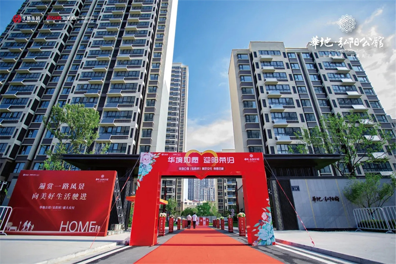匠心交付 美好盛放丨華地?弘陽公館，驚艷品質實力圈粉！